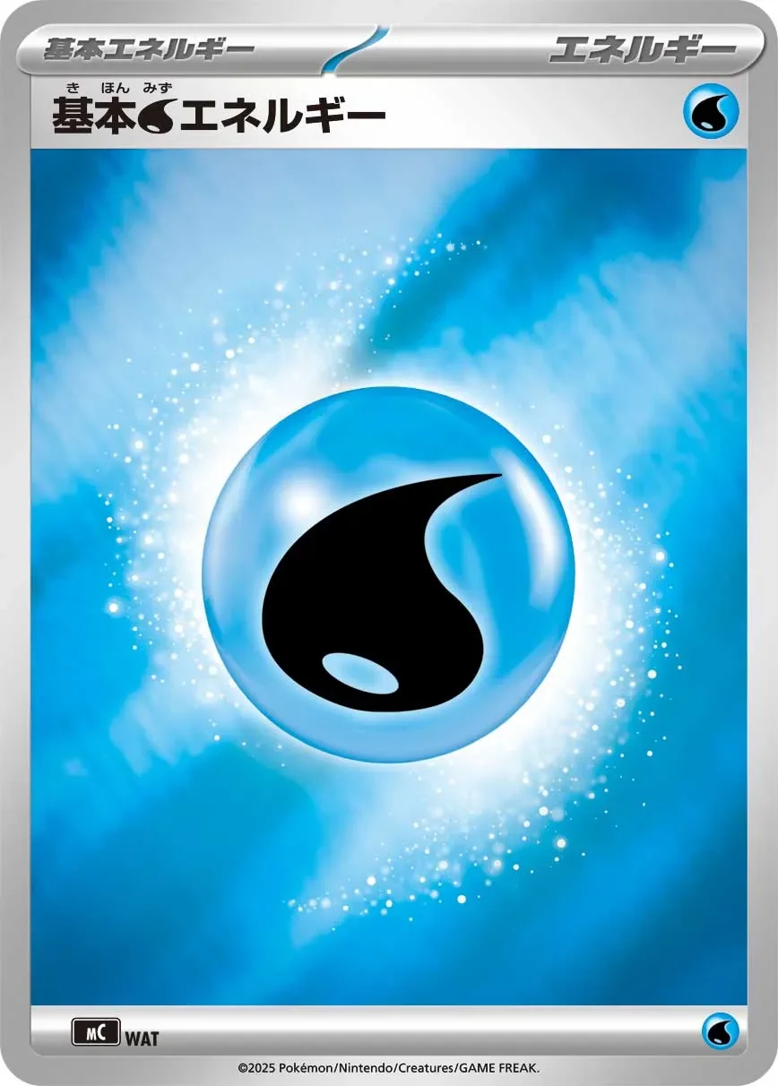 Basic Water Energy 「MC No. 1002」「JP」